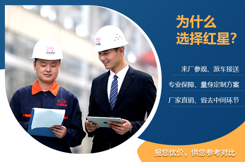 紅星服務完善，免費定制