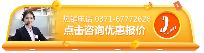 點(diǎn)擊咨詢報(bào)價